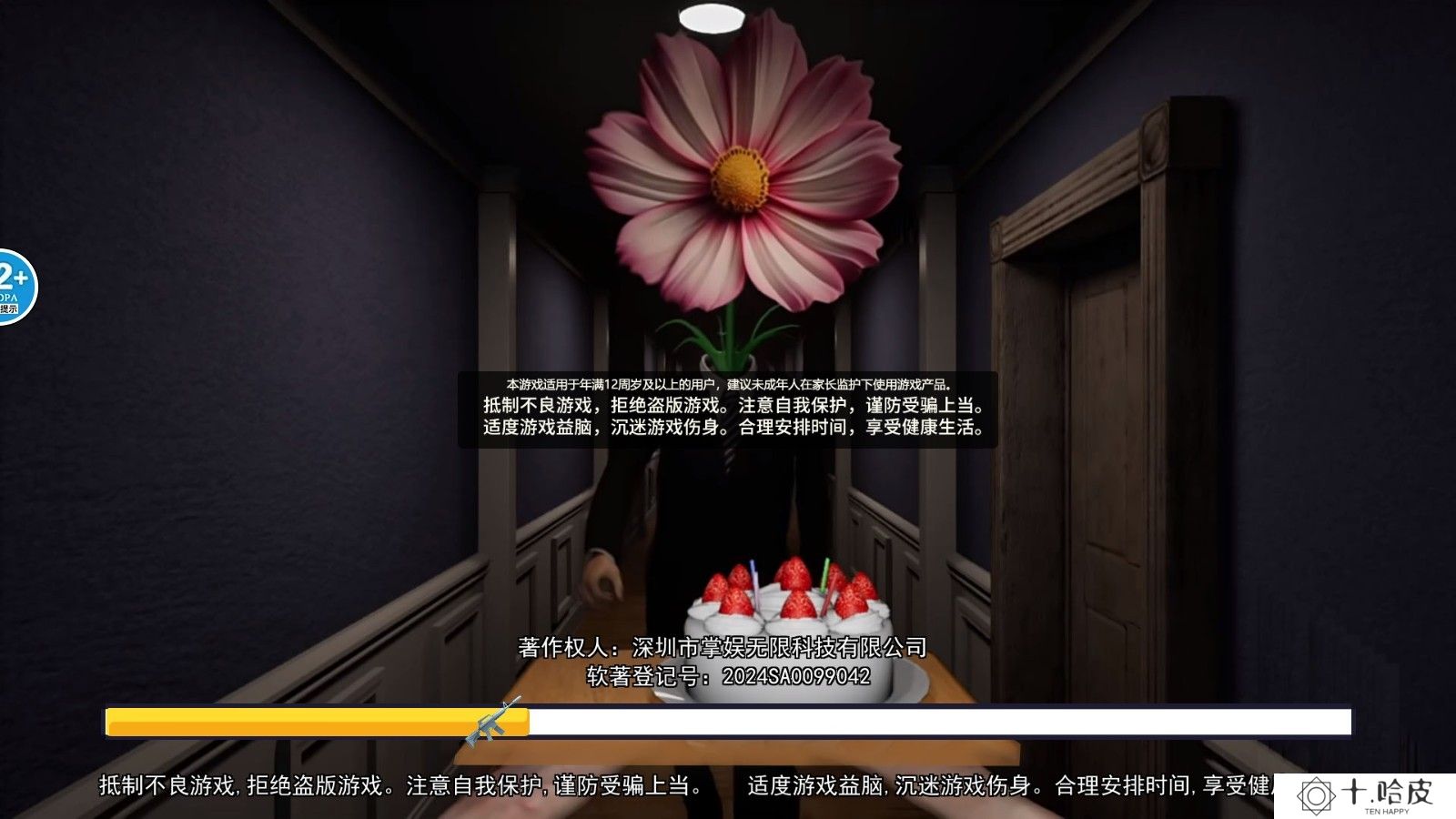 别让蛋糕掉下来