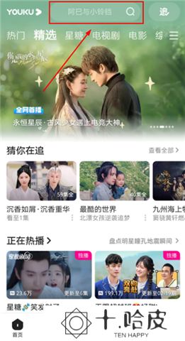 优酷软件手机版