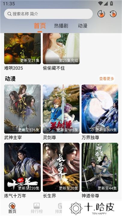 小埋动漫