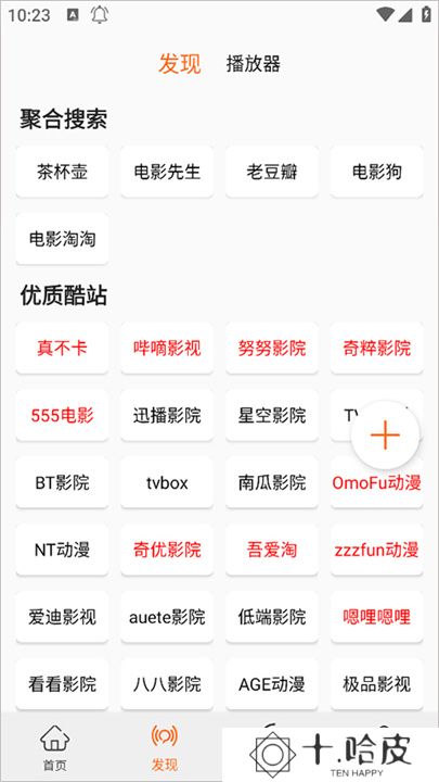 美剧侠app