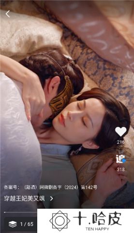 七果短剧软件