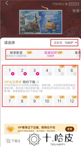 优酷软件手机版