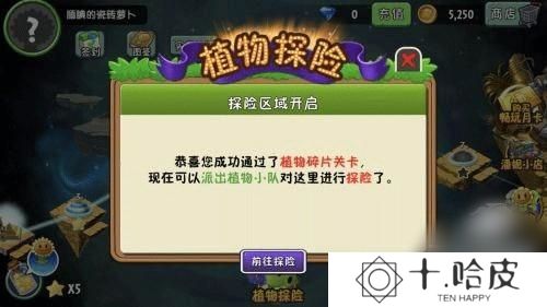 植物大战僵尸返茂版
