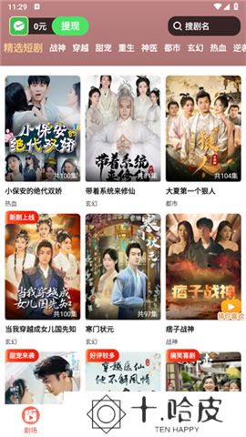 短剧之家手机版