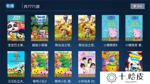 迅风TV版免费高级版