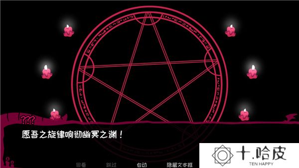 契约恶魔