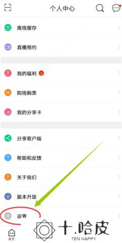 咪咕爱看软件