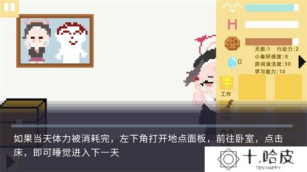 小春养成记