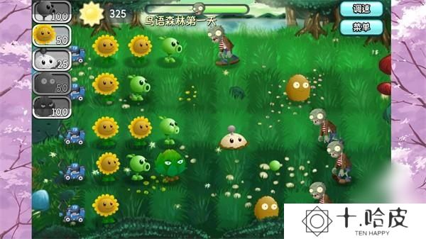 植物大战僵尸旅行版