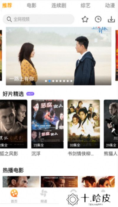 爱电影视