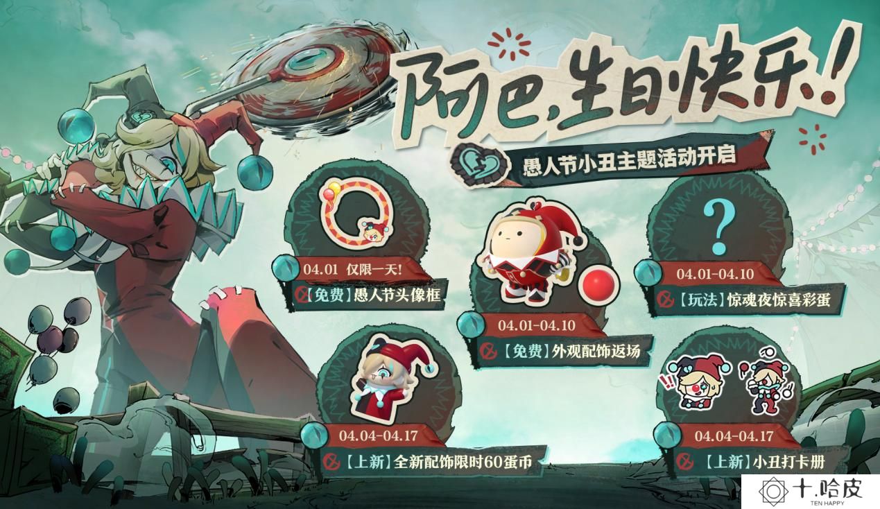 新主题活动，新系统，新逃生！《蛋仔派对》逃出惊魂夜迎来重磅更新！