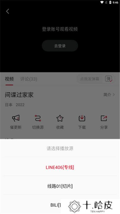 libvio最新版