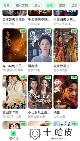 七猫短剧