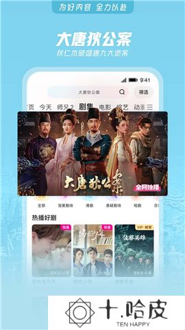 优酷软件手机版