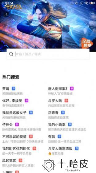 蓝狐影视