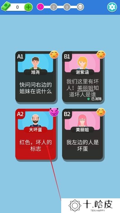 命运的反转