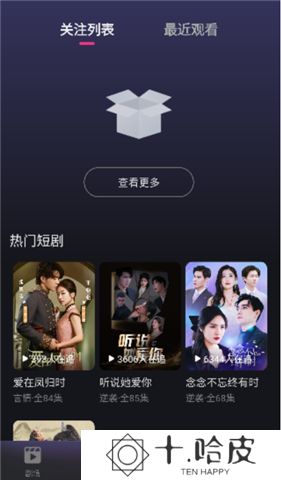 七果短剧软件
