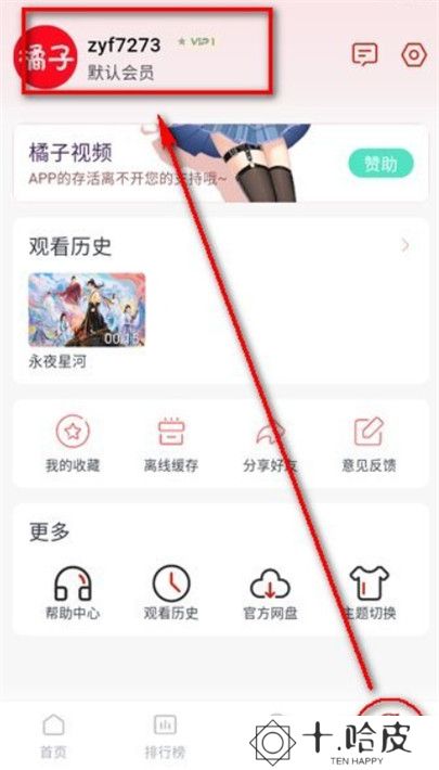 橘子视频APP