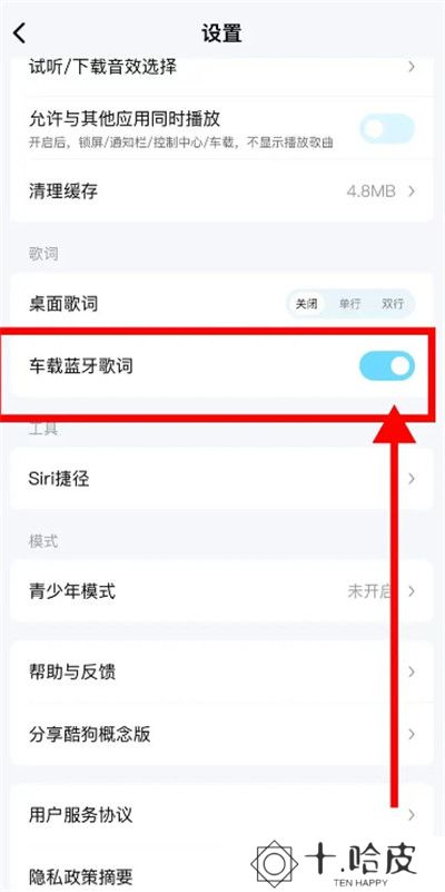 酷狗概念版车机版