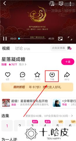 优酷软件手机版