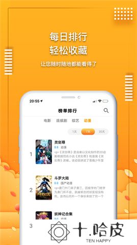 爱电影视