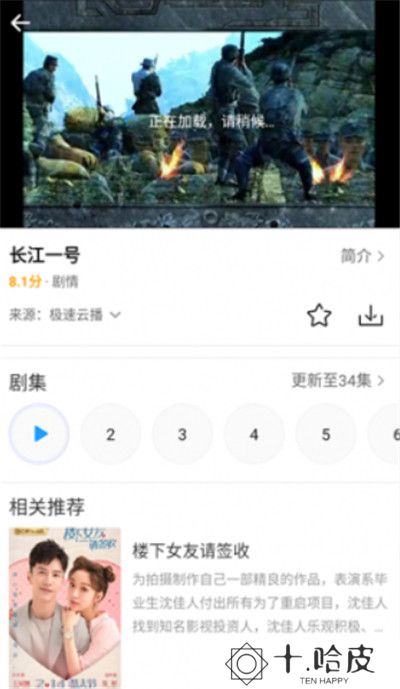 爱电影视