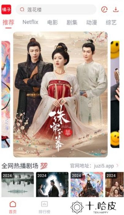 橘子视频APP