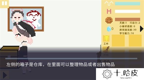 小春养成记