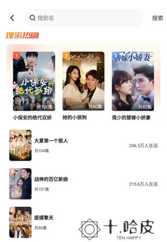 短剧之家手机版