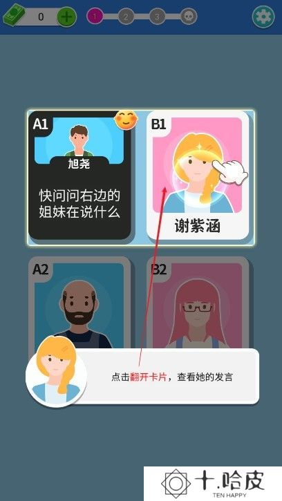 命运的反转