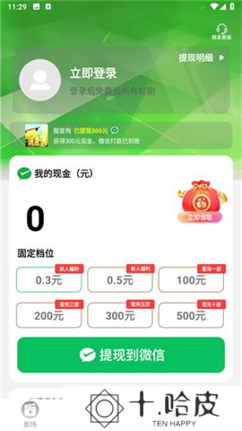 短剧之家手机版