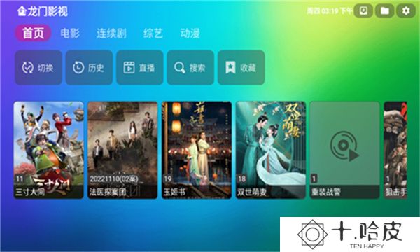 龙门影视电视版