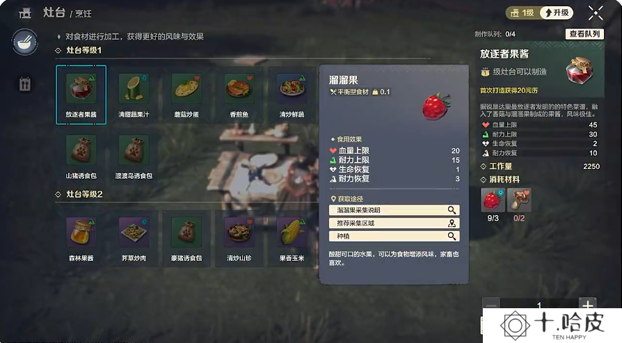 荒野起源种子种植攻略 荒野起源怎么种植_荒野起源