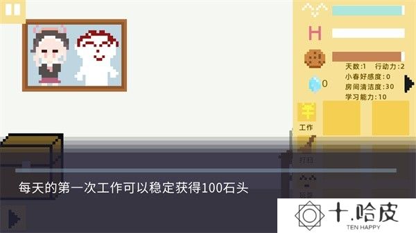 小春养成记