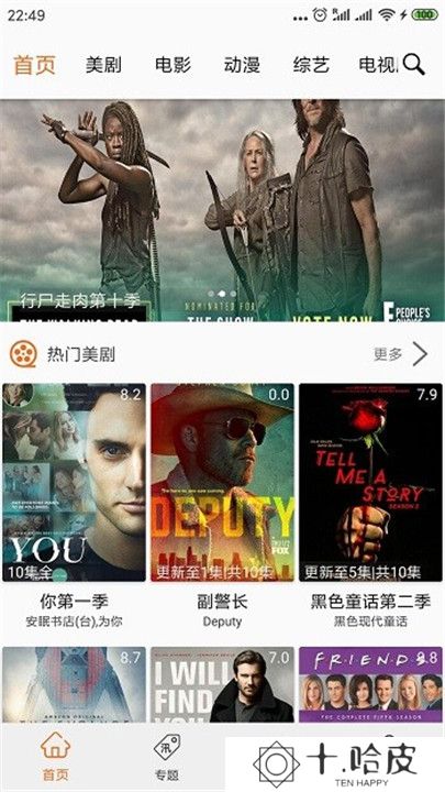 追剧猫app