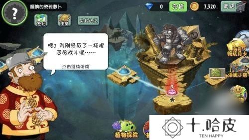 植物大战僵尸返茂版