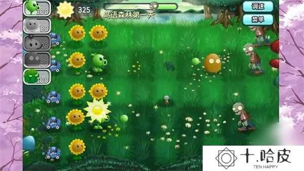 植物大战僵尸旅行版