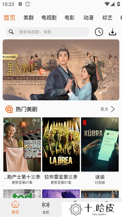 美剧侠app