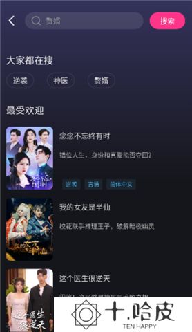 七果短剧软件