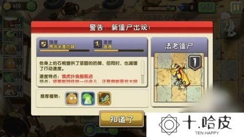 植物大战僵尸返茂版