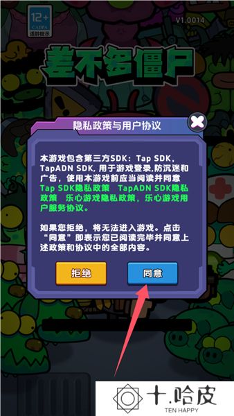 差不多僵尸