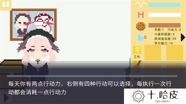 小春养成记