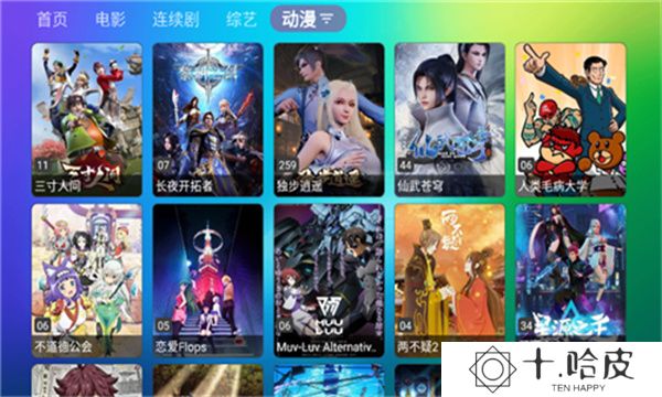 龙门影视电视版