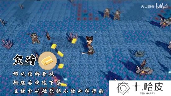 黑神榜哪吒火山哥哥