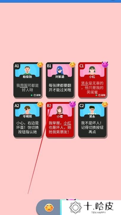 命运的反转