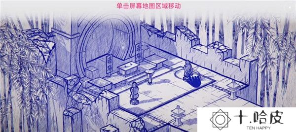 墨旅