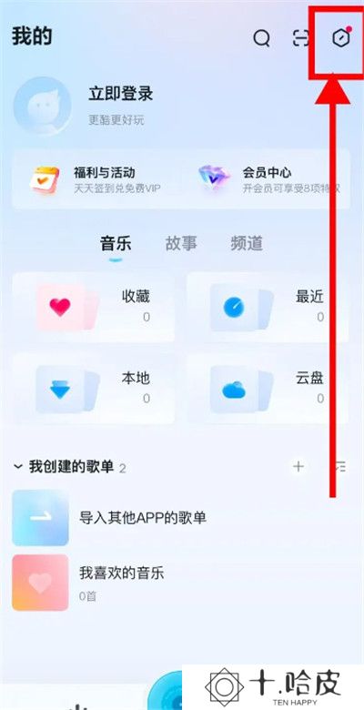 酷狗概念版车机版