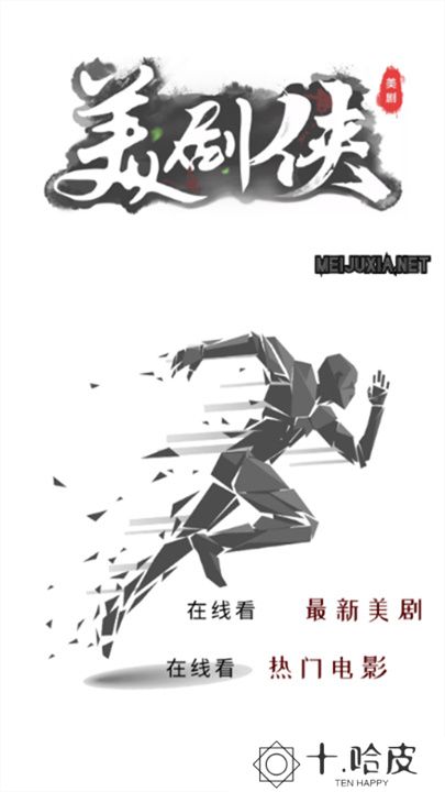 美剧侠app