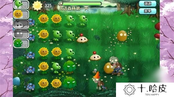 植物大战僵尸旅行版