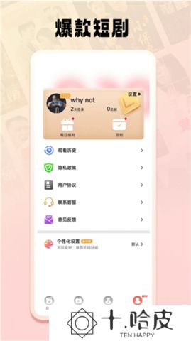 短剧之家手机版